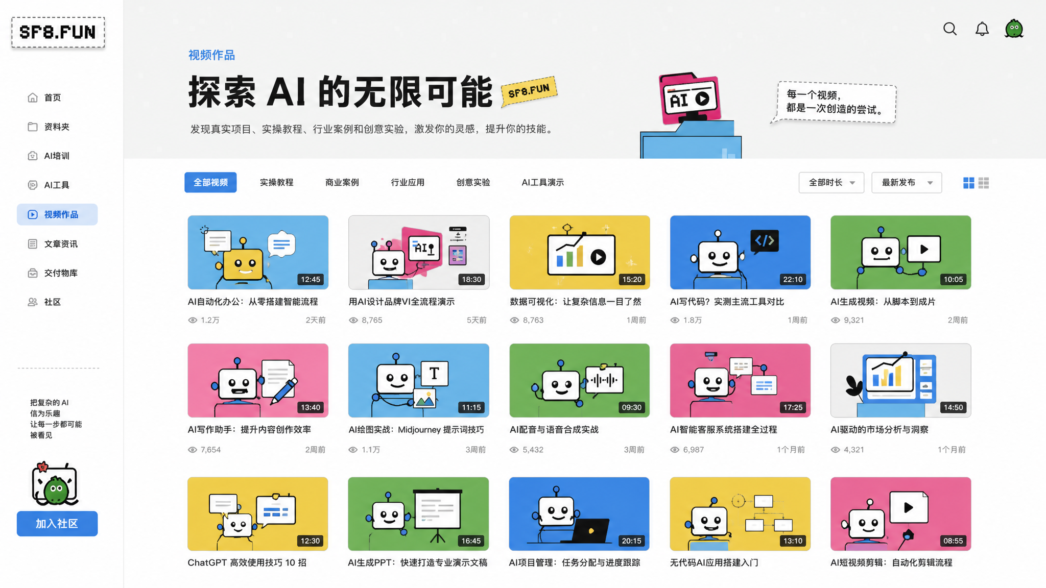 SF8.FUN 视频作品